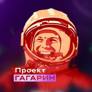 ЛАКИ ДЖЕТ ПРОЕКТ ГАГАРИН
