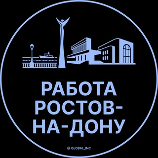 ВАКАНСИИ РОСТОВ-НА-ДОНУ