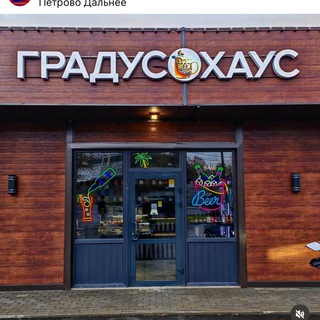 ГРАДУС ХАУС | САМОГОН, ПИВОВАРЕНИЕ, КОПЧЕНИЕ, ЗАГОТОВКИ