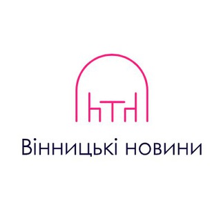 ВІННИЦЬКІ НОВИНИ | НОВОСТИ ВИННИЦА | НОВИНИ ВІННИЦІ