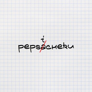 PEPSICHERU
