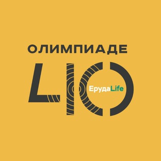 ПОЛЮС. ЕРУДА LIFE