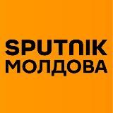 SPUTNIK МОЛДОВА 