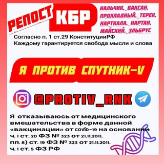ВАКЦИНА @PROTIV_RNK КБР
