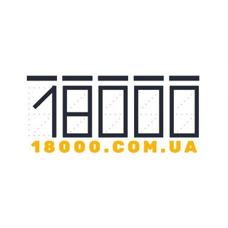 18000 | ШО ТАМ У ЧЕРКАСАХ?