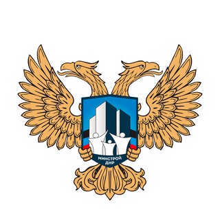 МИНСТРОЙ ДНР