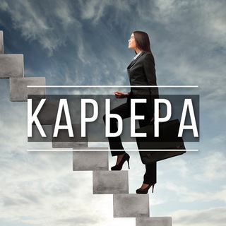 МАРКЕТИНГ | КАРЬЕРА | БИЗНЕС