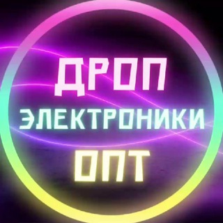 ЭЛЕКТРОНИКА ДРОП / ОПТ LUX GADGET