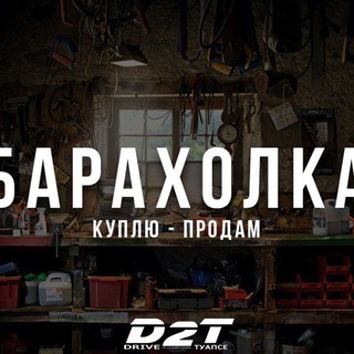 БАРАХОЛКА_UZ