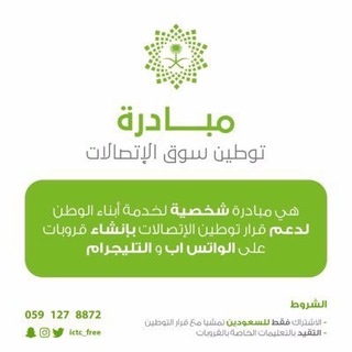  قروب صيانة وبرمجة الجوالات