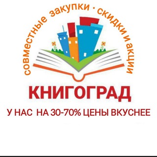 КНИГОГРАД / BOOK CITY