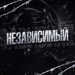 НЕЗАВИСИМЫЙ 24
