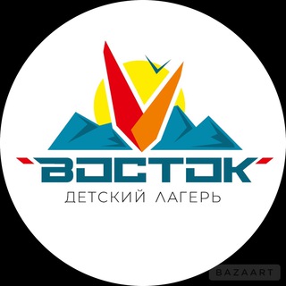 ЛАГЕРЬ «ВОСТОК»