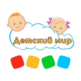 ДЕТСКИЙ МИР МАГАЗИН ИГРУШЕК