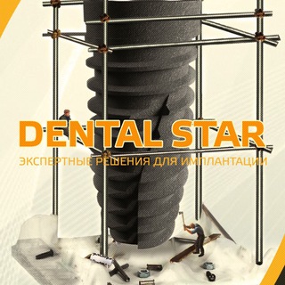 DENTALSTAR