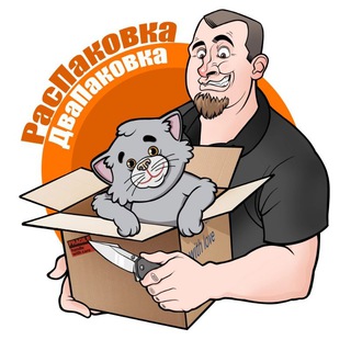 РАСПАКОВКА ДВАПАКОВКА