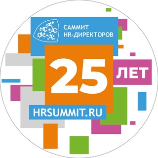 HR SUMMIT CLUB | КЛУБ HR ДИРЕКТОРОВ