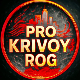 PRO КРИВИЙ РІГ