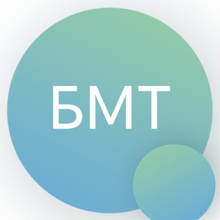 ФАКУЛЬТЕТ БМТ | МГТУ