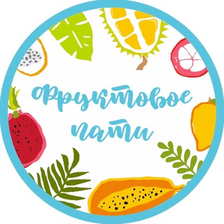 ФРУКТОВОЕ ПАТИ ИРКУТСК ЭКЗОТИЧЕСКИЕ ФРУКТЫ СВЕЖИЕ ЯГОДЫ
