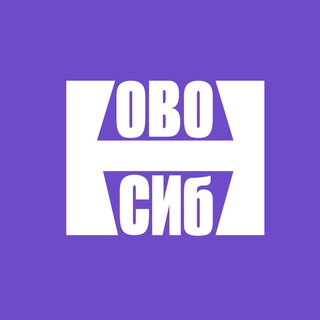 НОВОСИБИРСК ОНЛАЙН