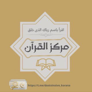 MARKAZمركز القرآن НОВОСТИ ШКОЛЫ