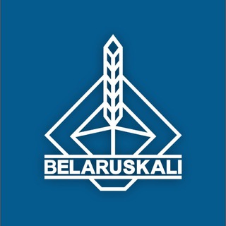 БЕЛАРУСЬКАЛИЙ ОФИЦИАЛЬНЫЙ КАНАЛ
