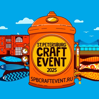 CRAFT EVENT 16 ДЕКАБРЯ 2023