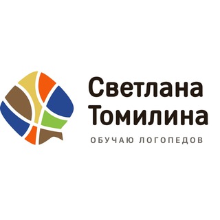 ЛОГОПЕД ТОМИЛИНА