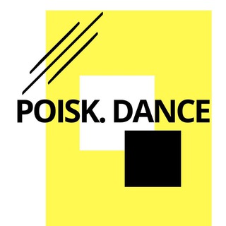 POISK.DANCE ПОИСК ПАРТНЕРА