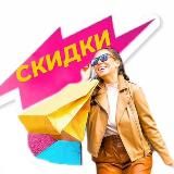 РЕВИЗОРРО СКИДОК