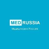 МЕДИЦИНСКАЯ РОССИЯ