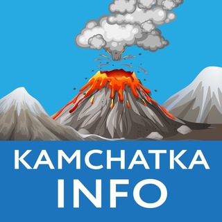 ИНФО КАМЧАТКА