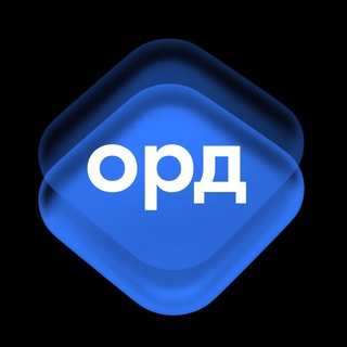 OZON ОРД