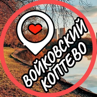 КОПТЕВОВОЙКОВСКИЙТИМИРЯЗЕВСКИЙ
