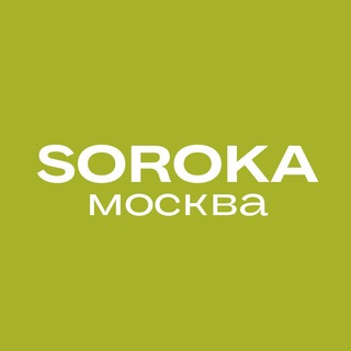 SOROKA.MOSCOW