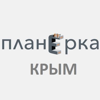 ПЛАНЁРКА КРЫМ