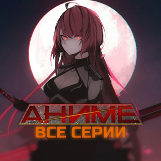 ^-^ ОБСУЖДАЕМ АНИМЕ ^-^
