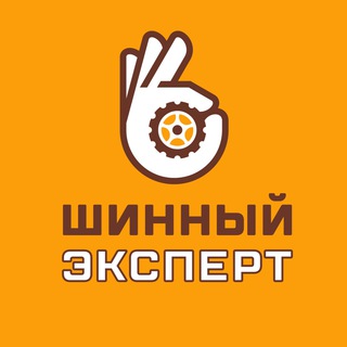 ШИННЫЙ ЭКСПЕРТ // ШИННЫЕ НОВОСТИ