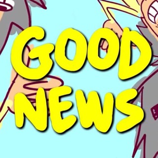 GOOD NEWS | ХОРОШИЕ НОВОСТИ