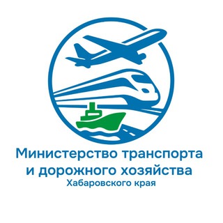 МИНИСТЕРСТВО ТРАНСПОРТА И ДОРОЖНОГО ХОЗЯЙСТВА ХАБАРОВСКОГО КРАЯ