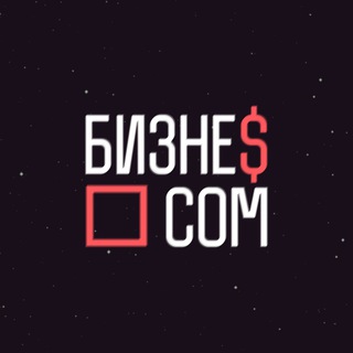 БИЗНЕС.COM