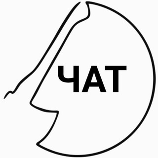 ЛИХОЙ ЧАТ