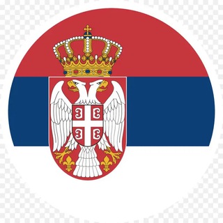 О СЕРБИИ