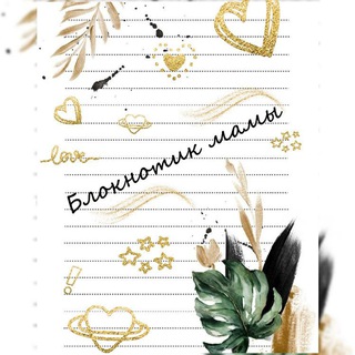 БЛОКНОТИК МАМЫ