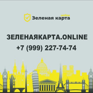 ЗЕЛЕНАЯ КАРТА В СПБ С БЕСПЛАТНОЙ ДОСТАВКОЙ ЕВРОПОЛИС ПОЛЬСКИЕ ЗЕЛЕНЫЕ КАРТЫ