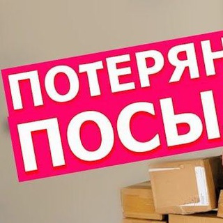 ПОТЕРЯННЫЕ ПОСЫЛКИ - РАСПАКОВКА WILDBERRIES / OZON