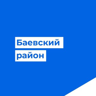 БАЕВСКИЙ РАЙОН
