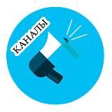 КАТАЛОГ TELEGRAM КАНАЛОВ, БОТОВ