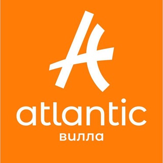 ВИЛЛА АТЛАНТИК